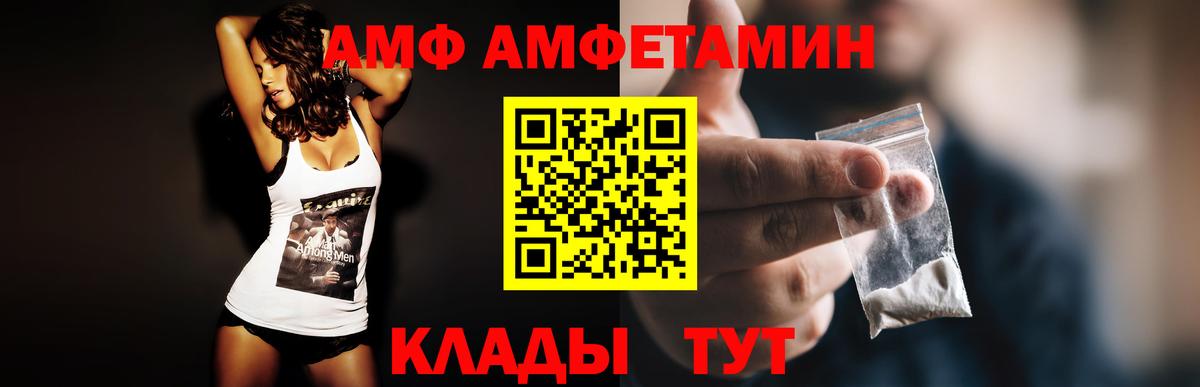 Каменск-Шахтинский  АМФ  Вход с VPN  Амфетамин 98% 