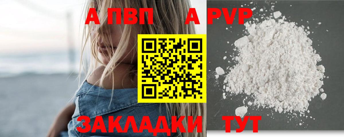 Альфа ПВП мука Каменск-Шахтинский