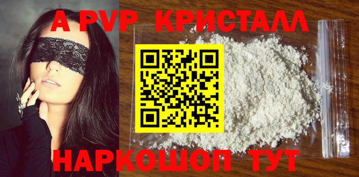 Каменск-Шахтинский  A PVP Соль  где купить наркоту  Вход с VPN  Alpha-PVP Соль  A-PVP кристаллы 