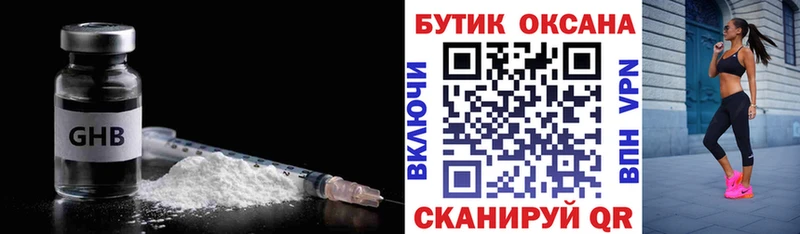нарко площадка клад  Каменск-Шахтинский  БУТИРАТ BDO 