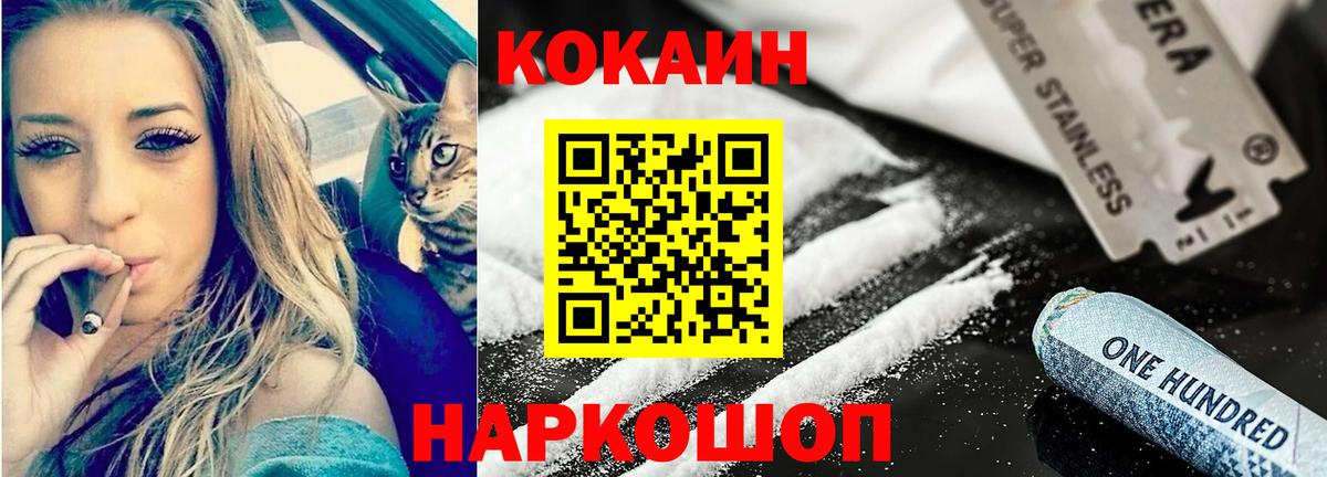 КОКАИН VHQ  Кокаин Эквадор  КОКАИН  Каменск-Шахтинский  Вход с VPN 