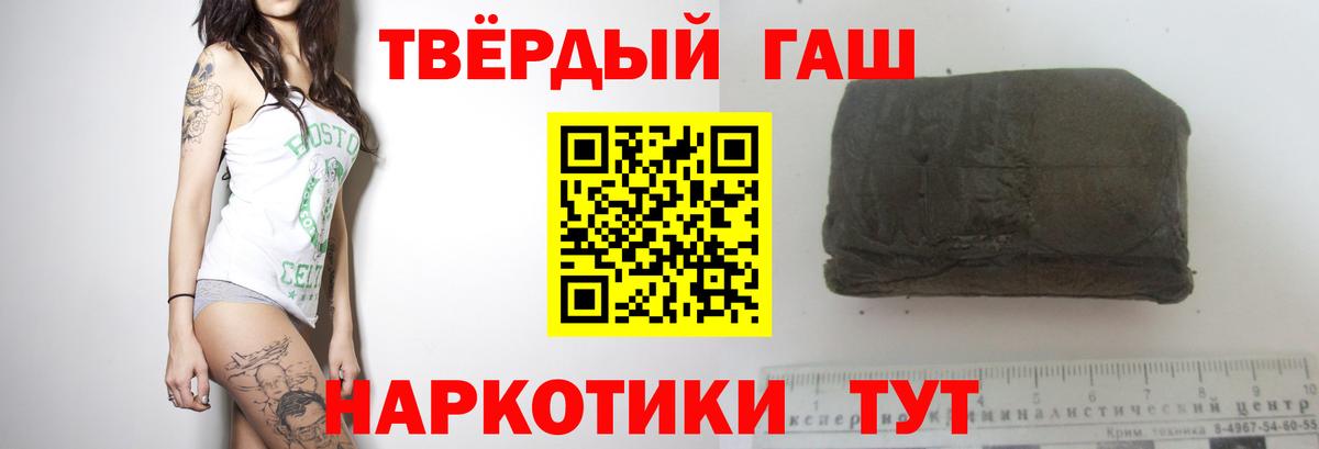 Гашиш hashish Каменск-Шахтинский
