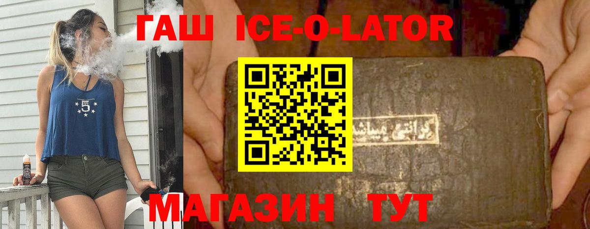 ГАШ hashish  Гашиш  ГАШ индика сатива  Каменск-Шахтинский  где купить наркоту  Вход с VPN 