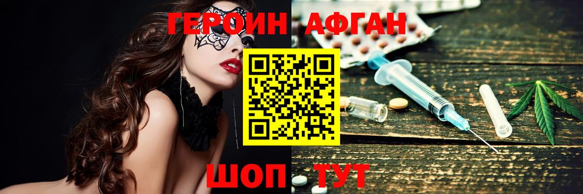 ГЕРОИН  Вход с VPN  Каменск-Шахтинский  ГЕРОИН белый 