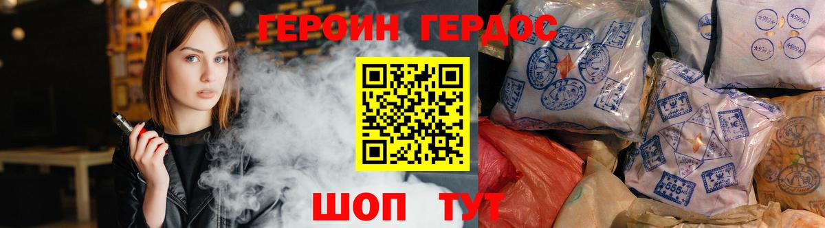 ГЕРОИН гречка Каменск-Шахтинский