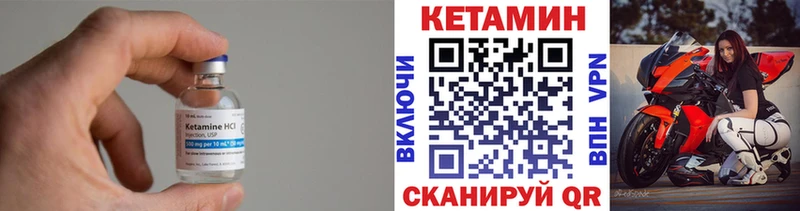 КЕТАМИН VHQ  сайты даркнета состав  Каменск-Шахтинский 
