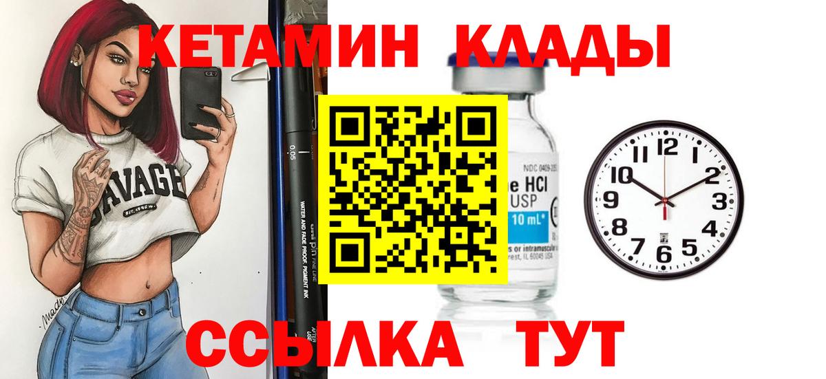 Кетамин ketamine  Вход с VPN  Каменск-Шахтинский  Кетамин ketamine 