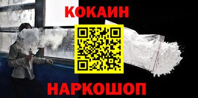 кокаин премиум Гатчина