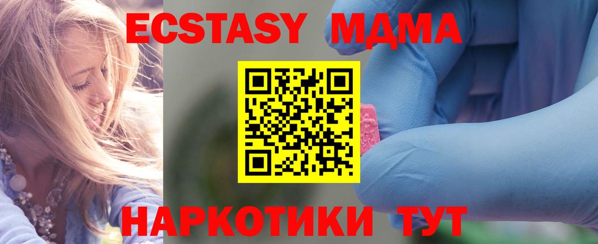 MDMA VHQ  MDMA  Каменск-Шахтинский  МДМА Molly  Вход с VPN 