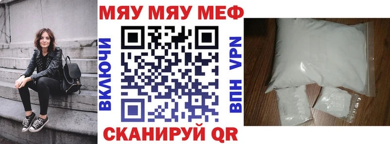 МЕФ мяу мяу  наркотики  маркетплейс как зайти  Каменск-Шахтинский 