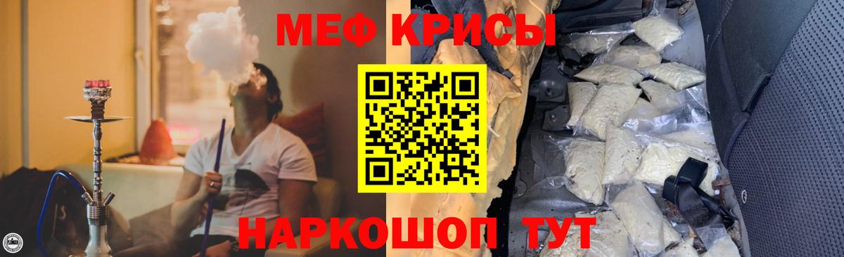 Мефедрон mephedrone  МЯУ-МЯУ  Каменск-Шахтинский  МЕФ  МЯУ-МЯУ кристаллы  Вход с VPN 