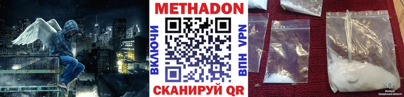 Метадон мёд  Каменск-Шахтинский 