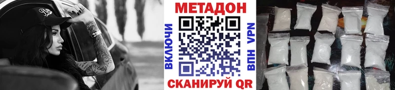 Метадон белоснежный Каменск-Шахтинский
