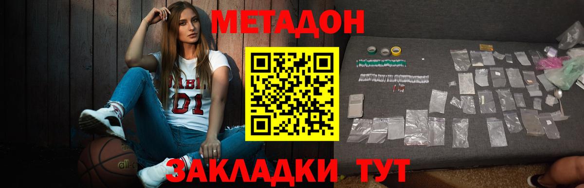 МЕТАДОН белоснежный Каменск-Шахтинский