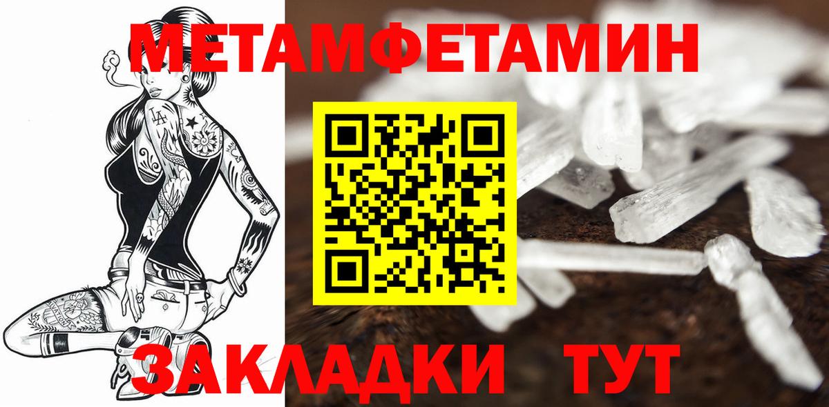 МЕТАМФЕТАМИН витя Каменск-Шахтинский