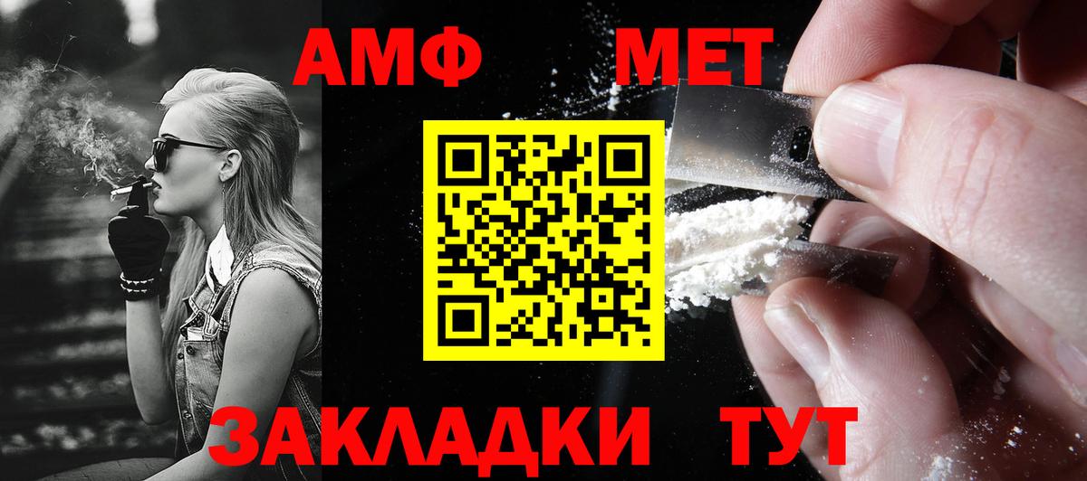 Метамфетамин пудра  Метамфетамин пудра  Вход с VPN  Каменск-Шахтинский 