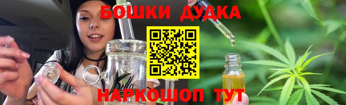 Шишки марихуана THC 21% Каменск-Шахтинский